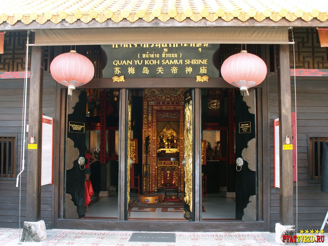 Вход в китайский храм