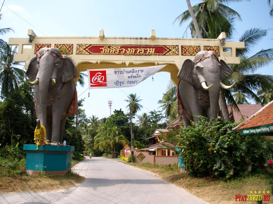 Ворота слонов