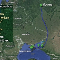 Дорога из Москвы в Крым через паромную переправу в Керчи и Кубань