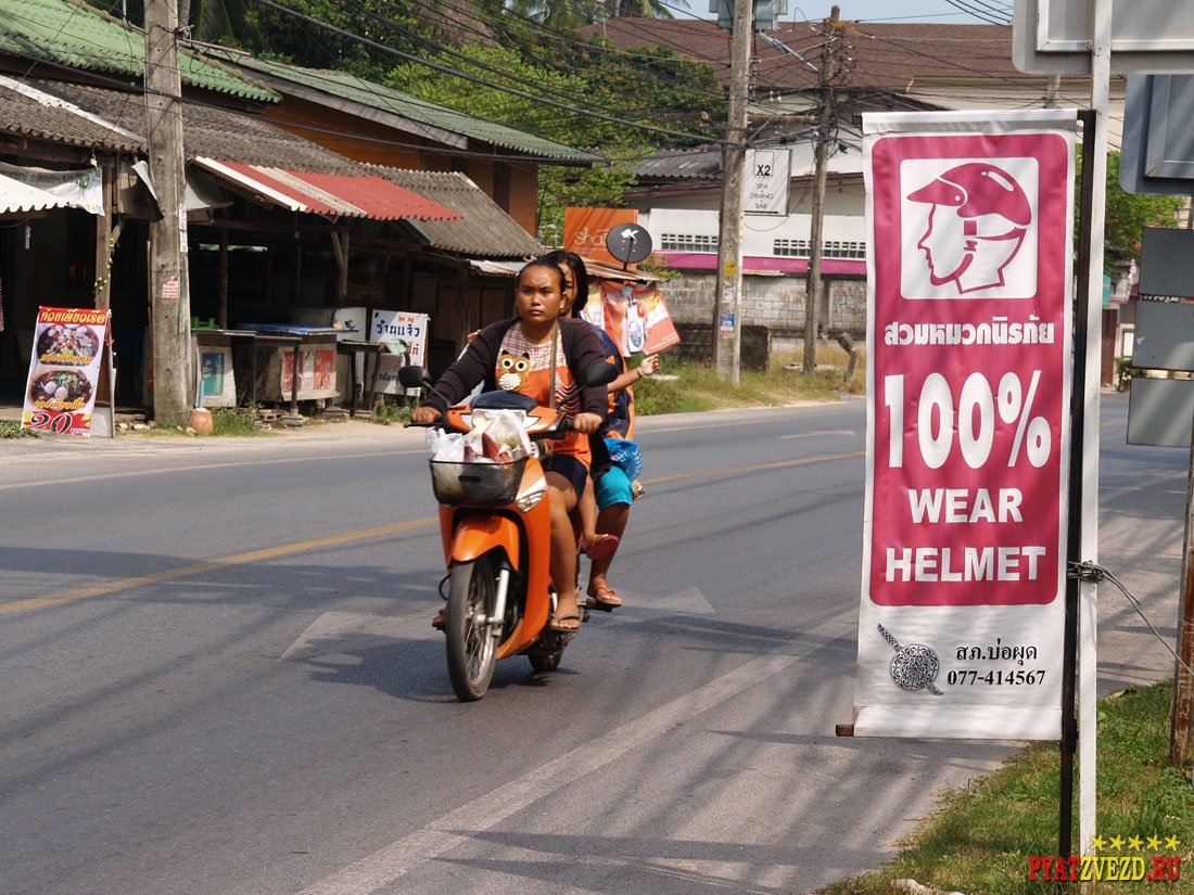 Далеко не все тайцы в шлемах