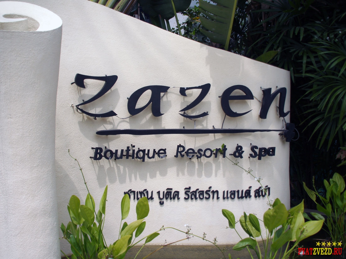 Zazen Hotel Boutique & Spa Samui
