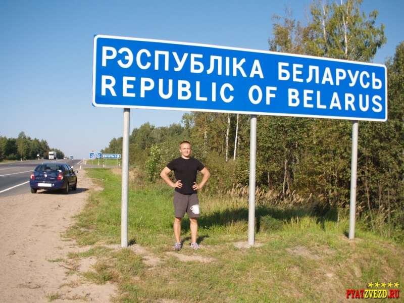 Вьезд на платную дорогу Беларуси
