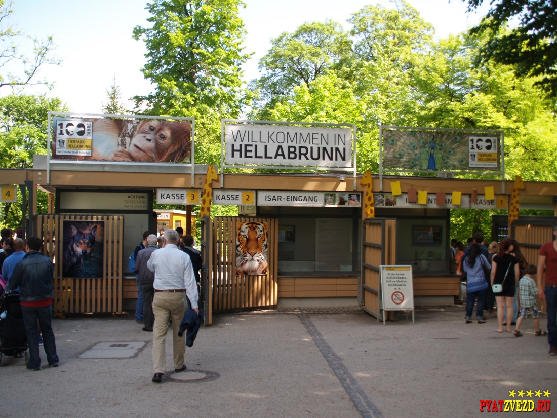 Зоопарк Мюнхена Хеллабрун