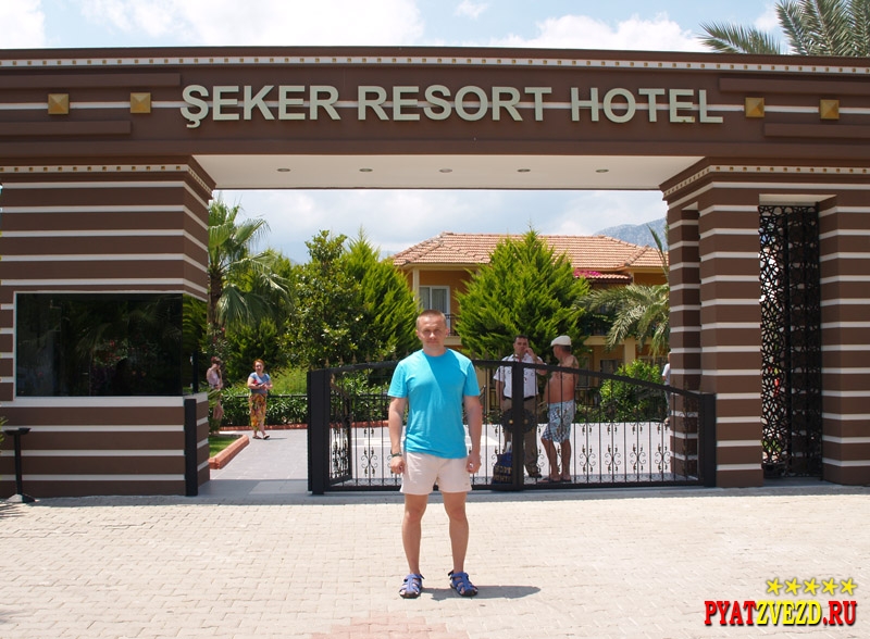Отель Seker resort