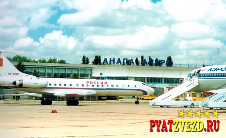 Анапа аэропорт