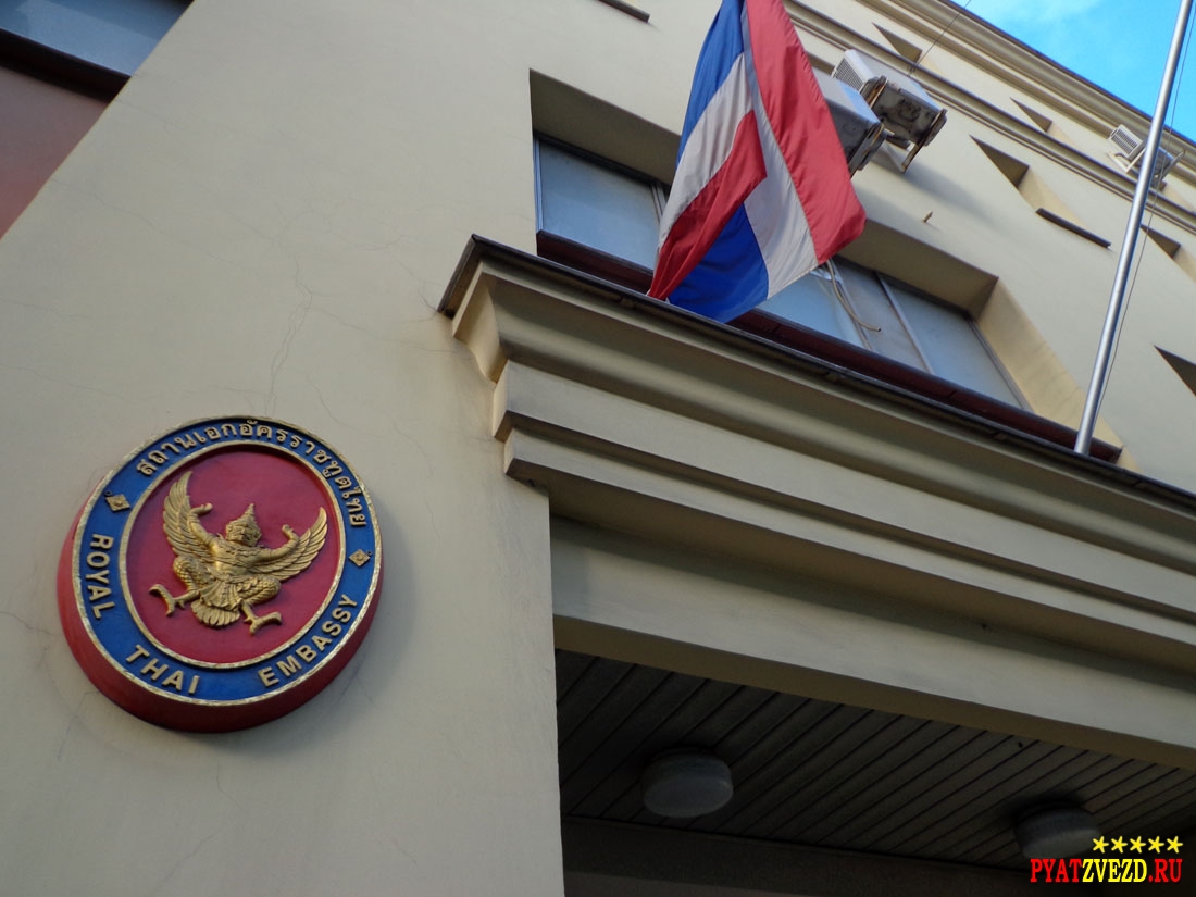 Вход в посольство таиланда
