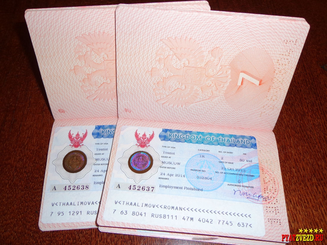 Двукратная виза в Таиланд