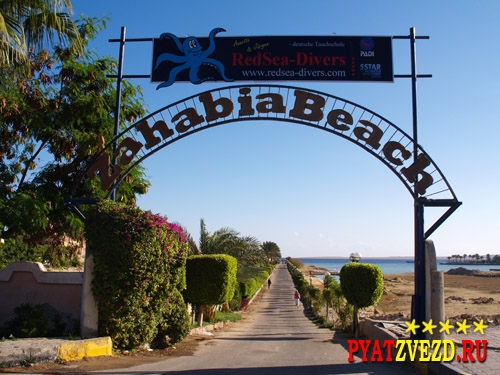 Пляж Zahabia